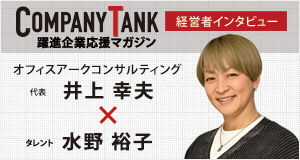 代表の紹介バナー